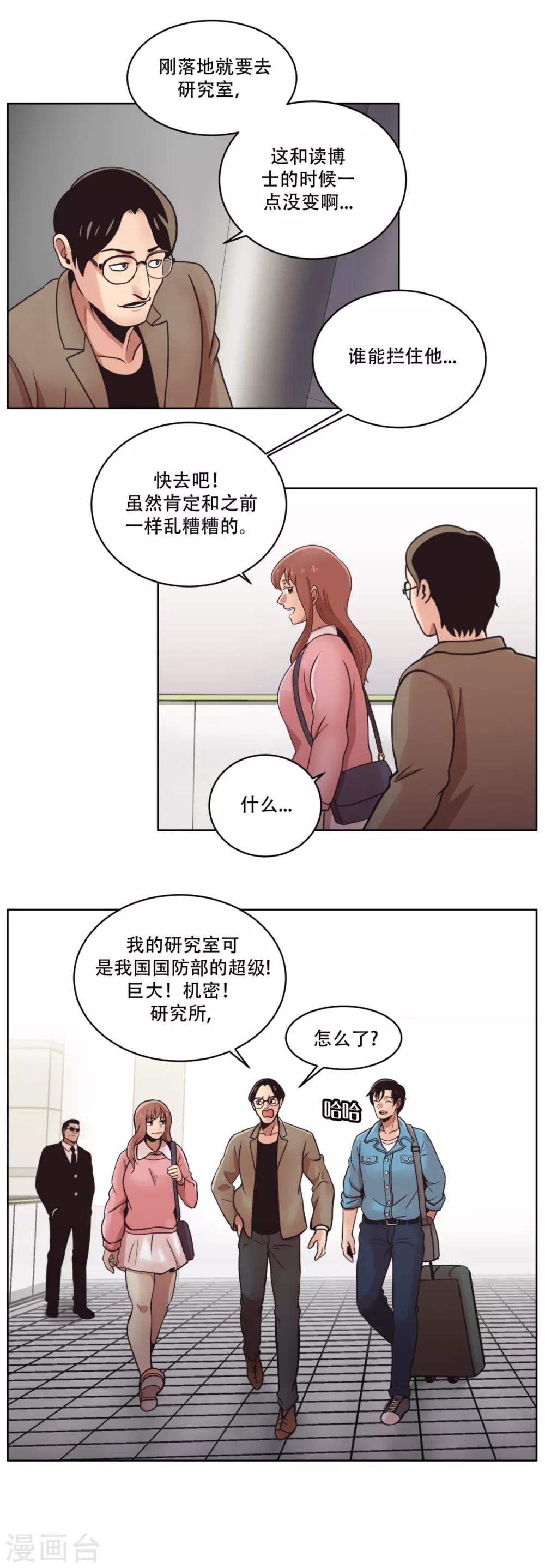 第5话 美味的牛排？ SH-1的序幕-第5话