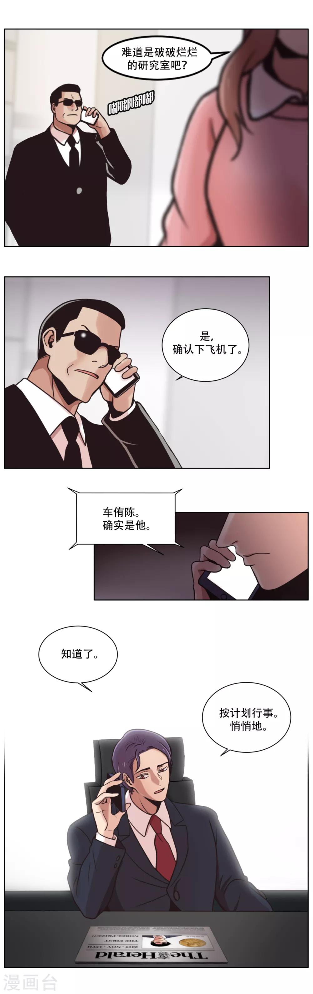 第5话 美味的牛排？ SH-1的序幕-第5话