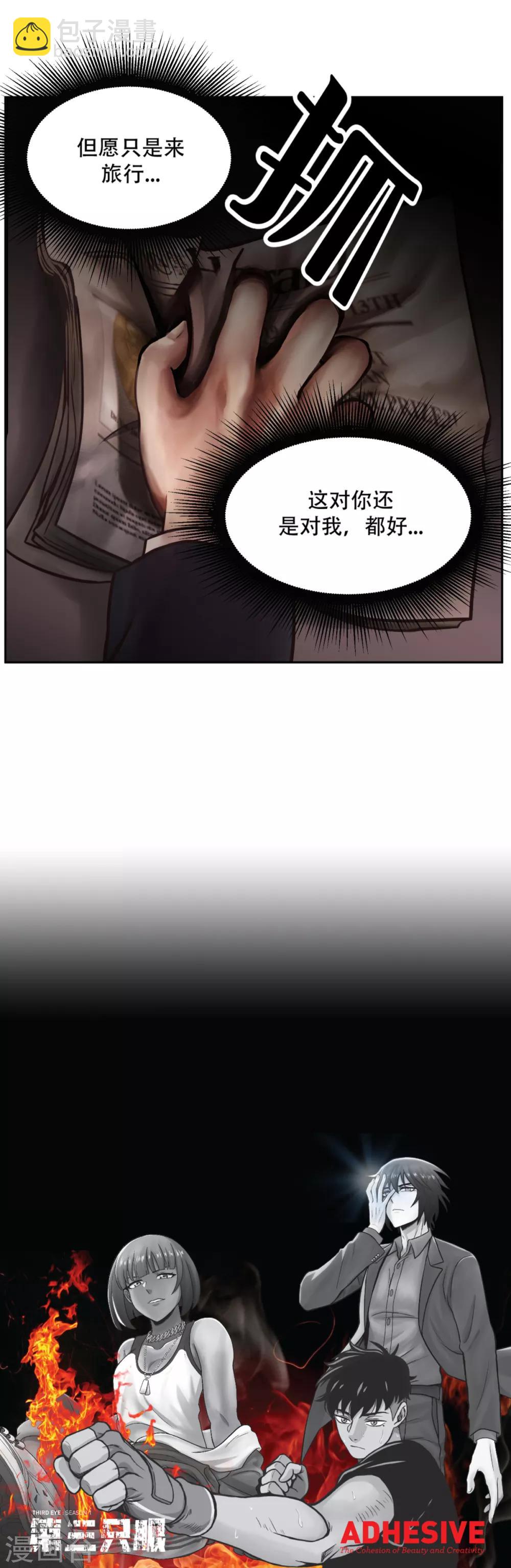 第5话 美味的牛排？ SH-1的序幕-第5话