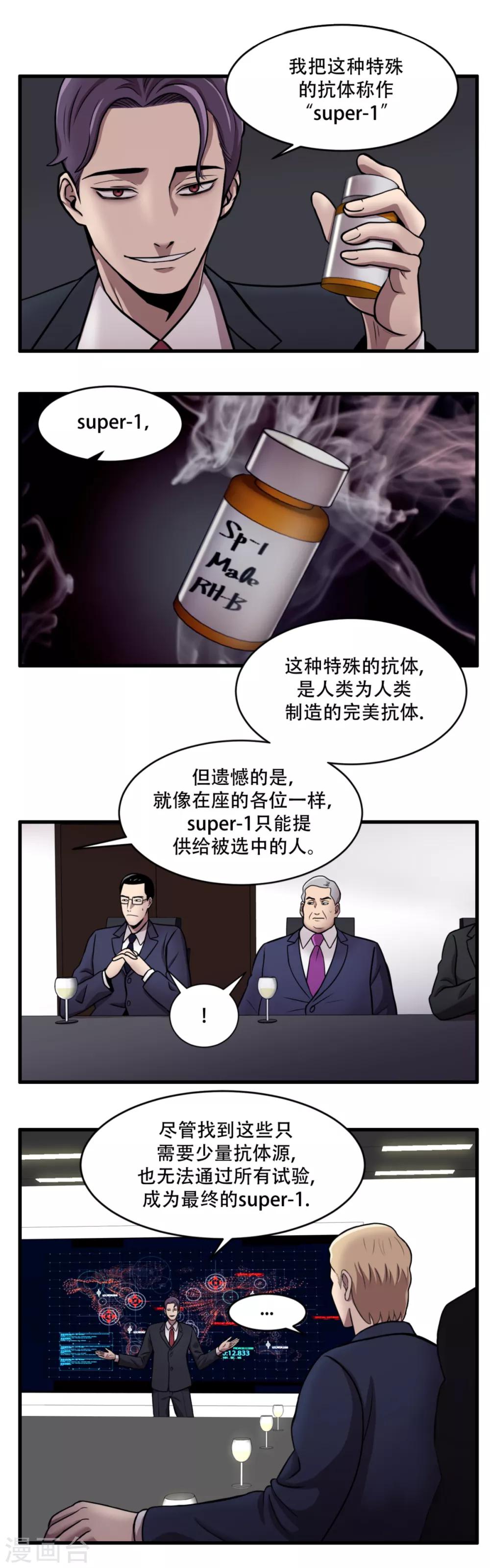 第5话 美味的牛排？ SH-1的序幕-第5话