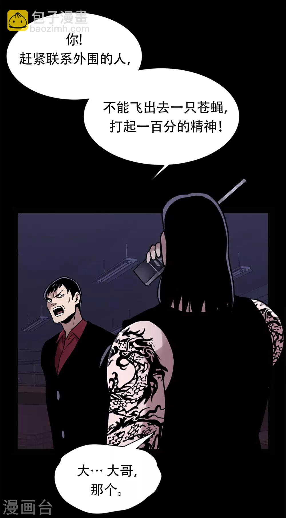 第二季第18话 一个要闯，一个要逃-第41话