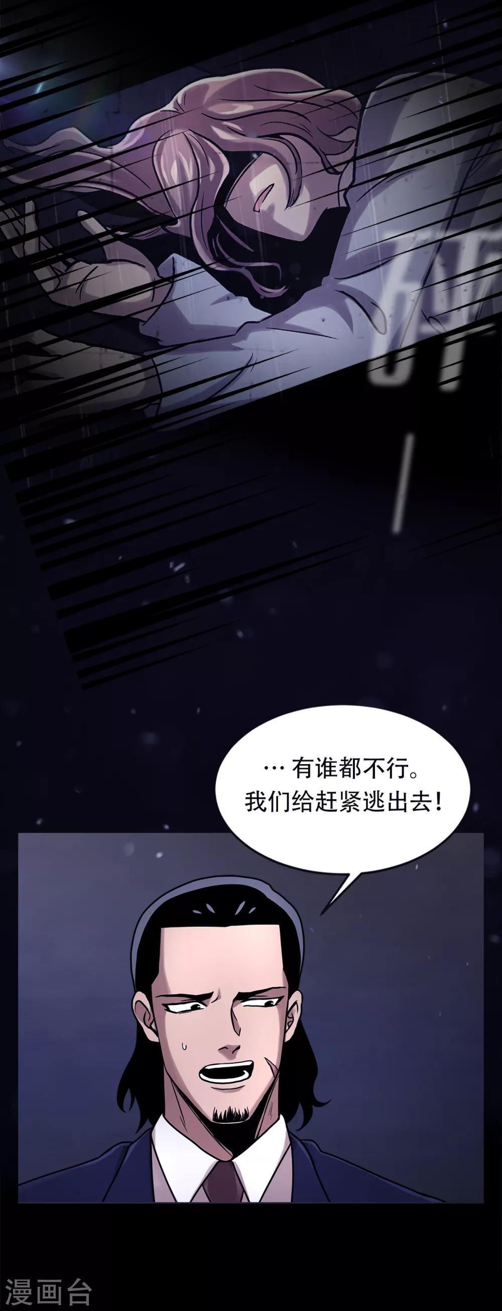 第二季第18话 一个要闯，一个要逃-第41话