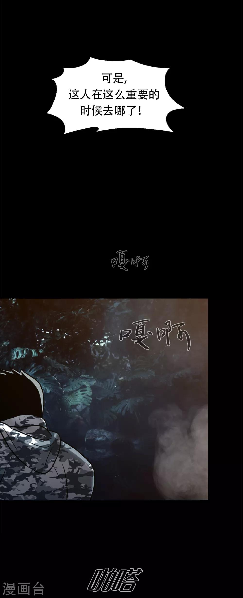 第二季第18话 一个要闯，一个要逃-第41话