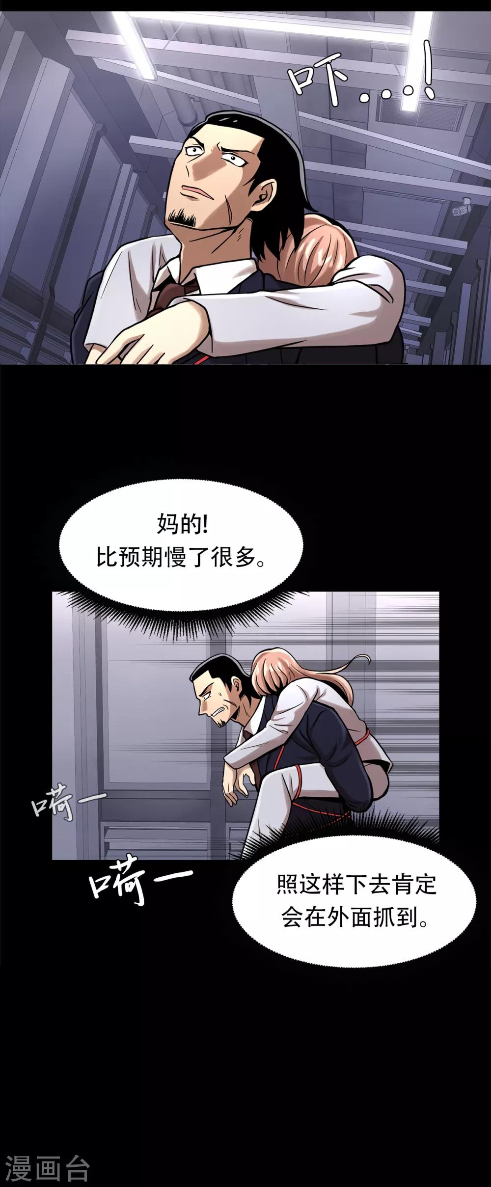 第二季第18话 一个要闯，一个要逃-第41话