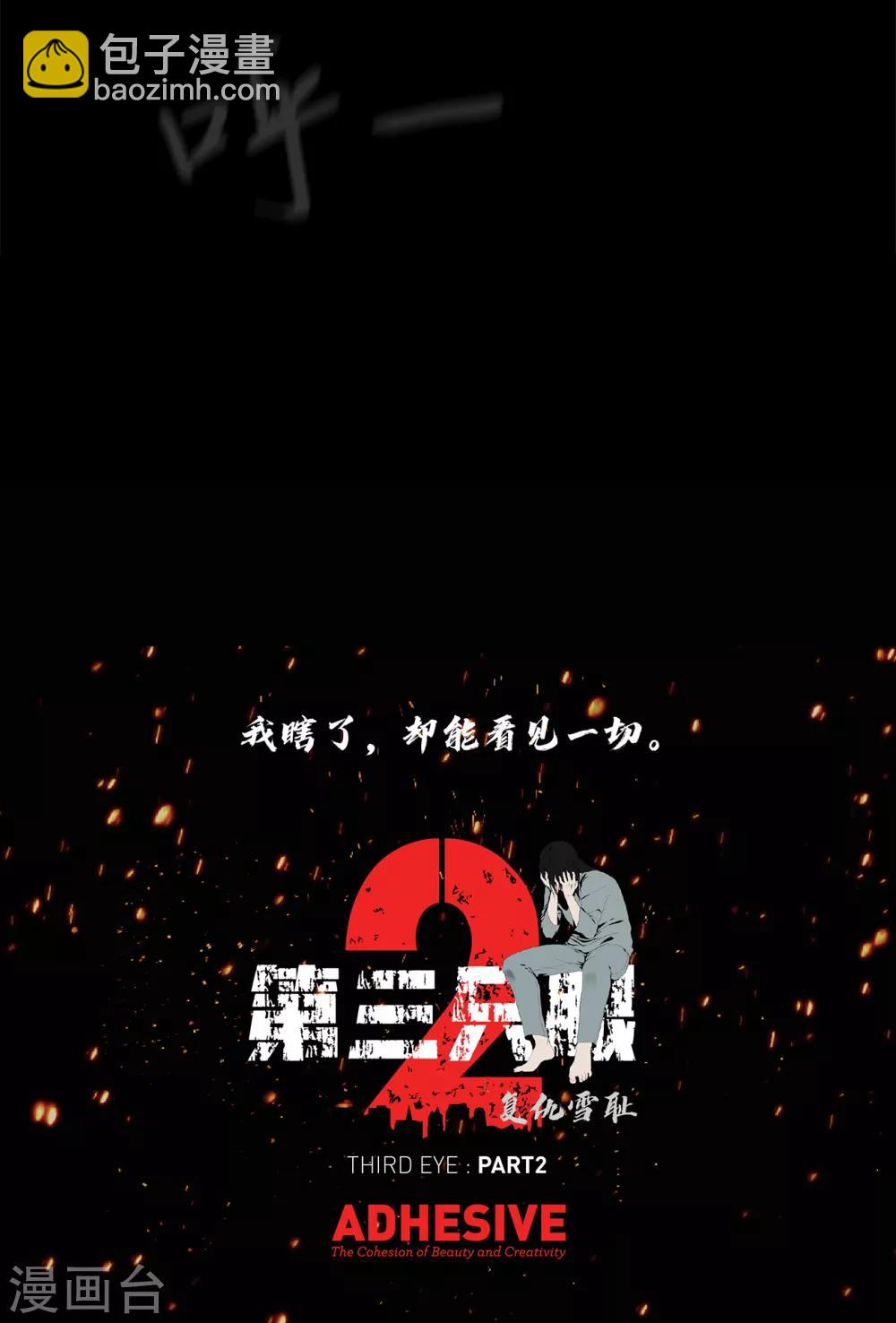 第二季第18话 一个要闯，一个要逃-第41话