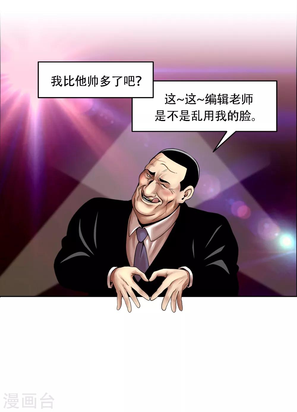 第二季第18话 一个要闯，一个要逃-第41话