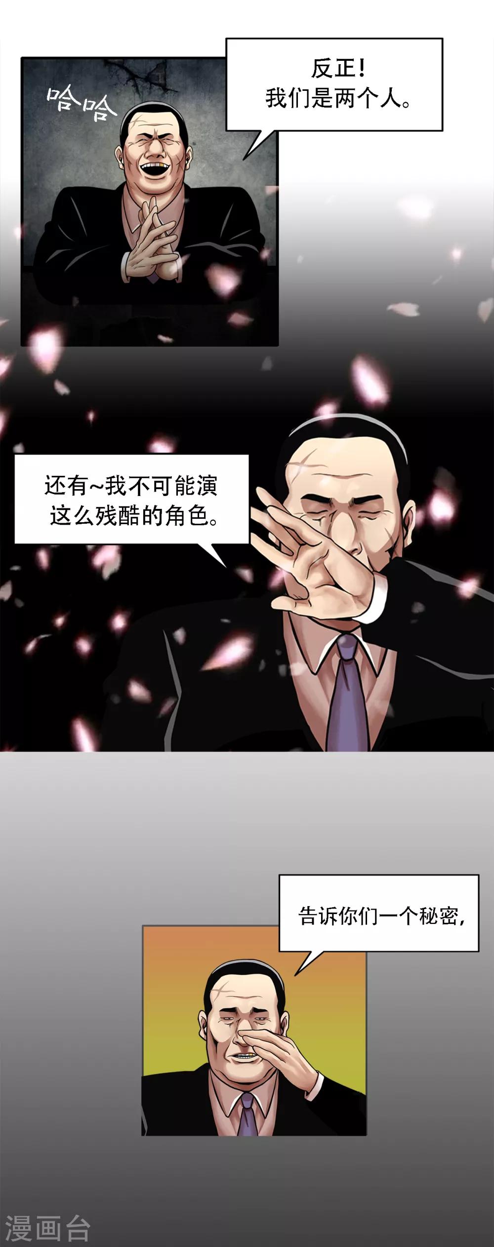 第二季第18话 一个要闯，一个要逃-第41话