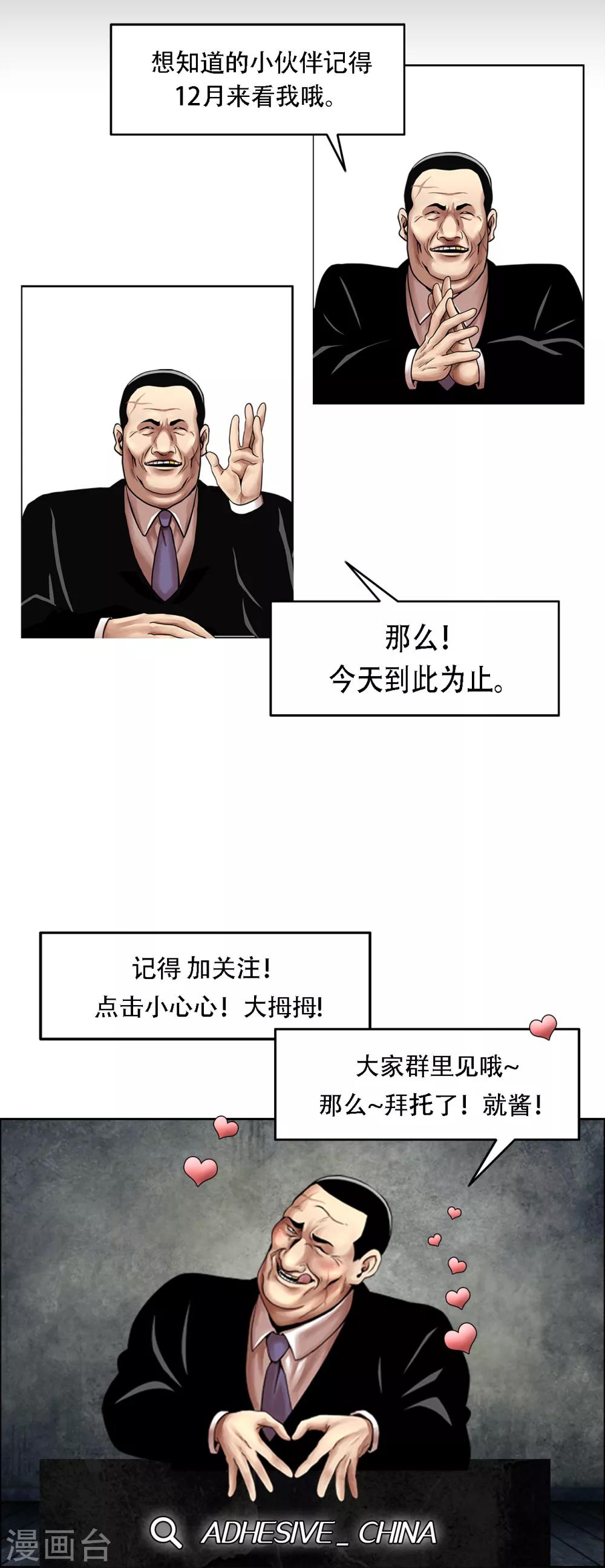第二季第18话 一个要闯，一个要逃-第41话