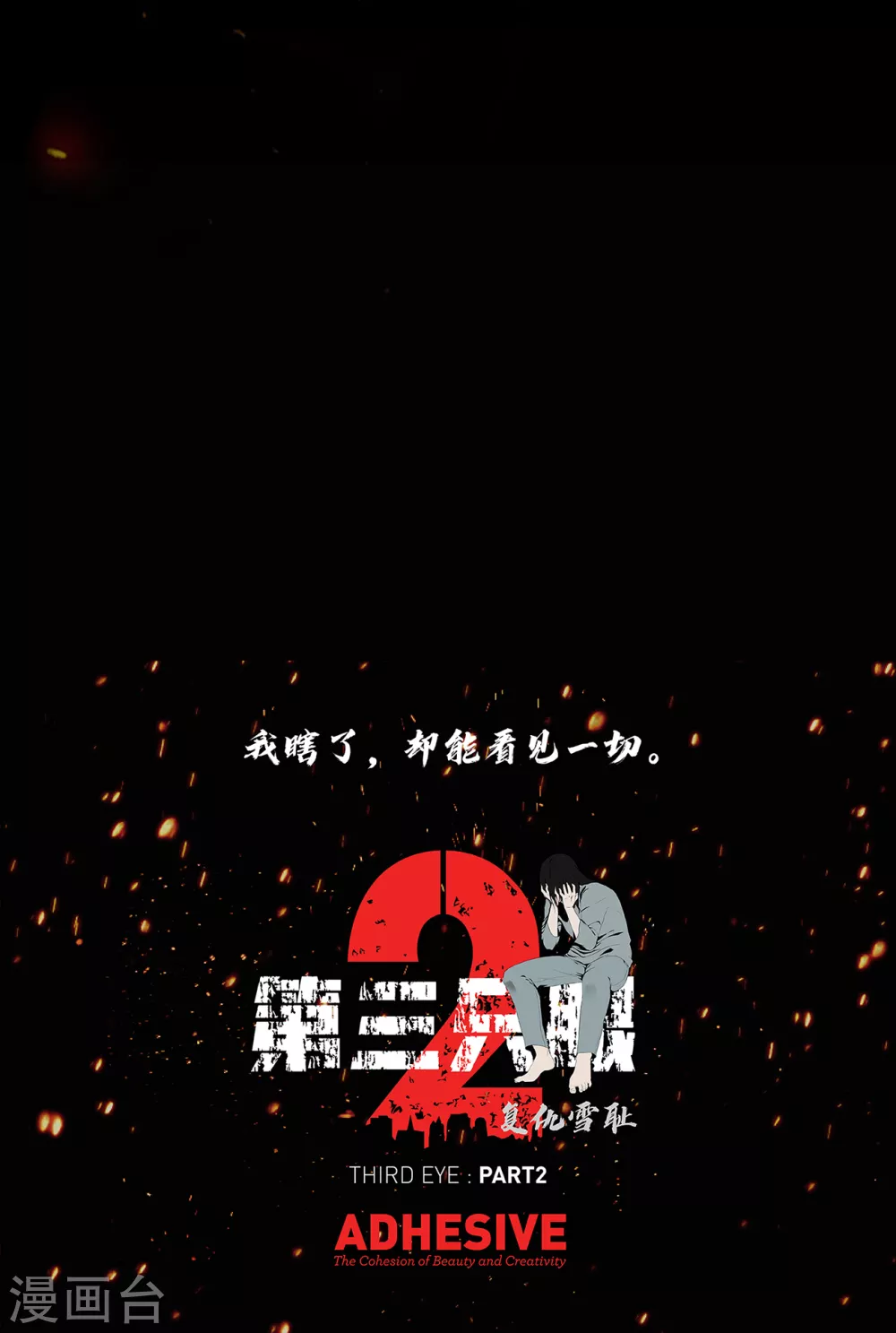 第二季第20话 背水一战-第43话