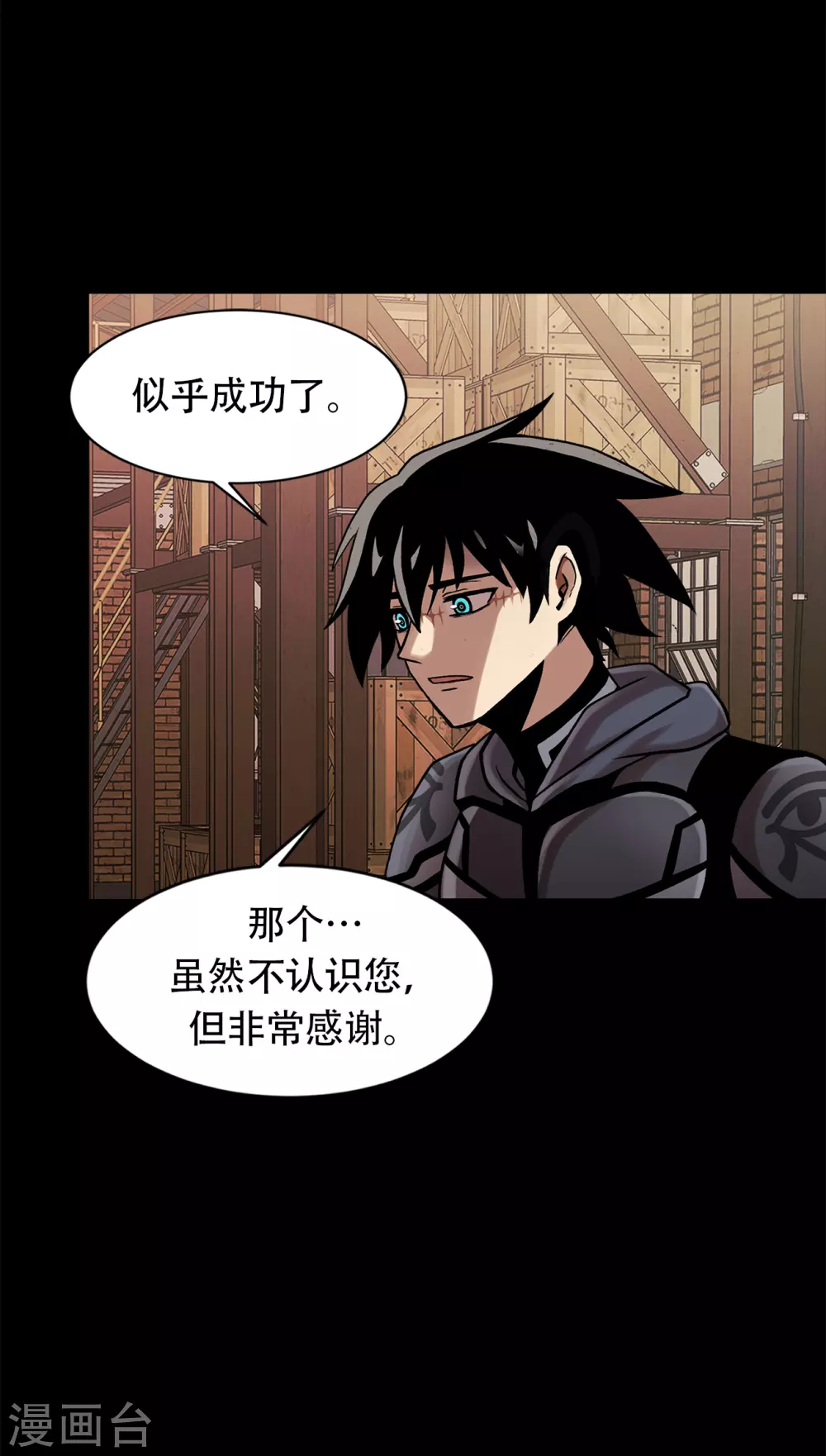 第二季第24话 是你嘛？(1/2)-第47话