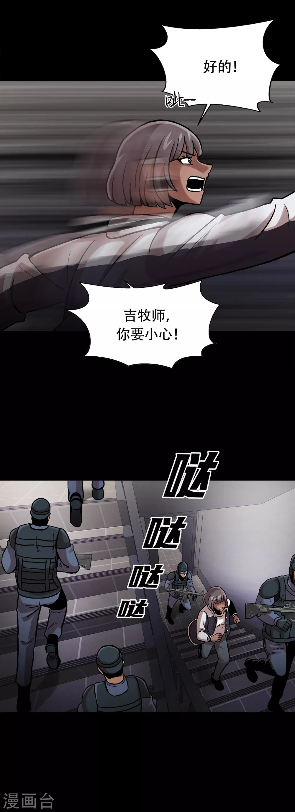 第二季第26话 完善的第三只眼(1/2)-第49话