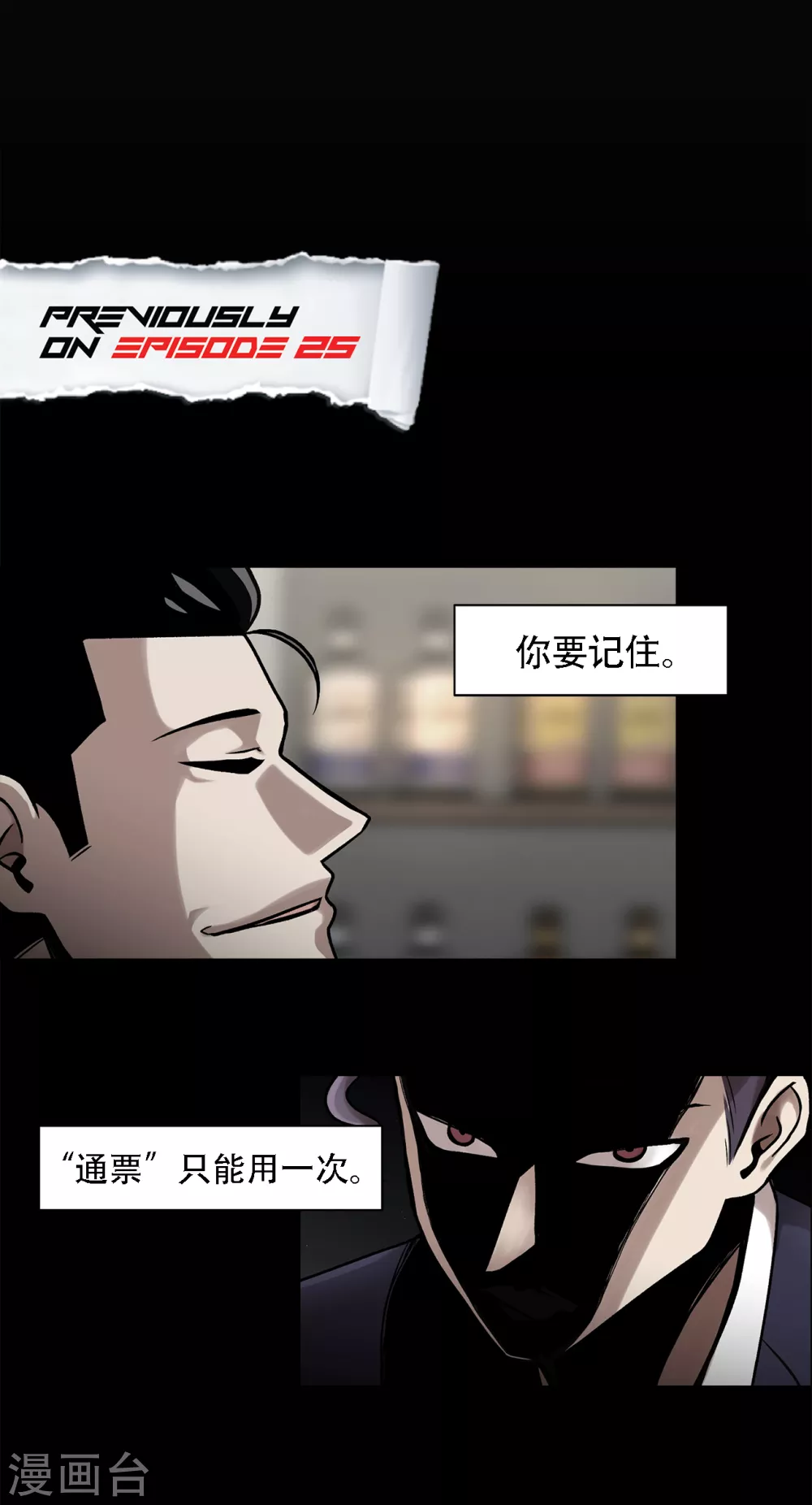 第二季第26话 完善的第三只眼(1/2)-第49话