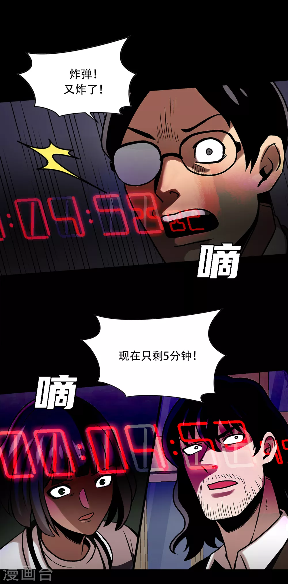 第二季第26话 完善的第三只眼(1/2)-第49话