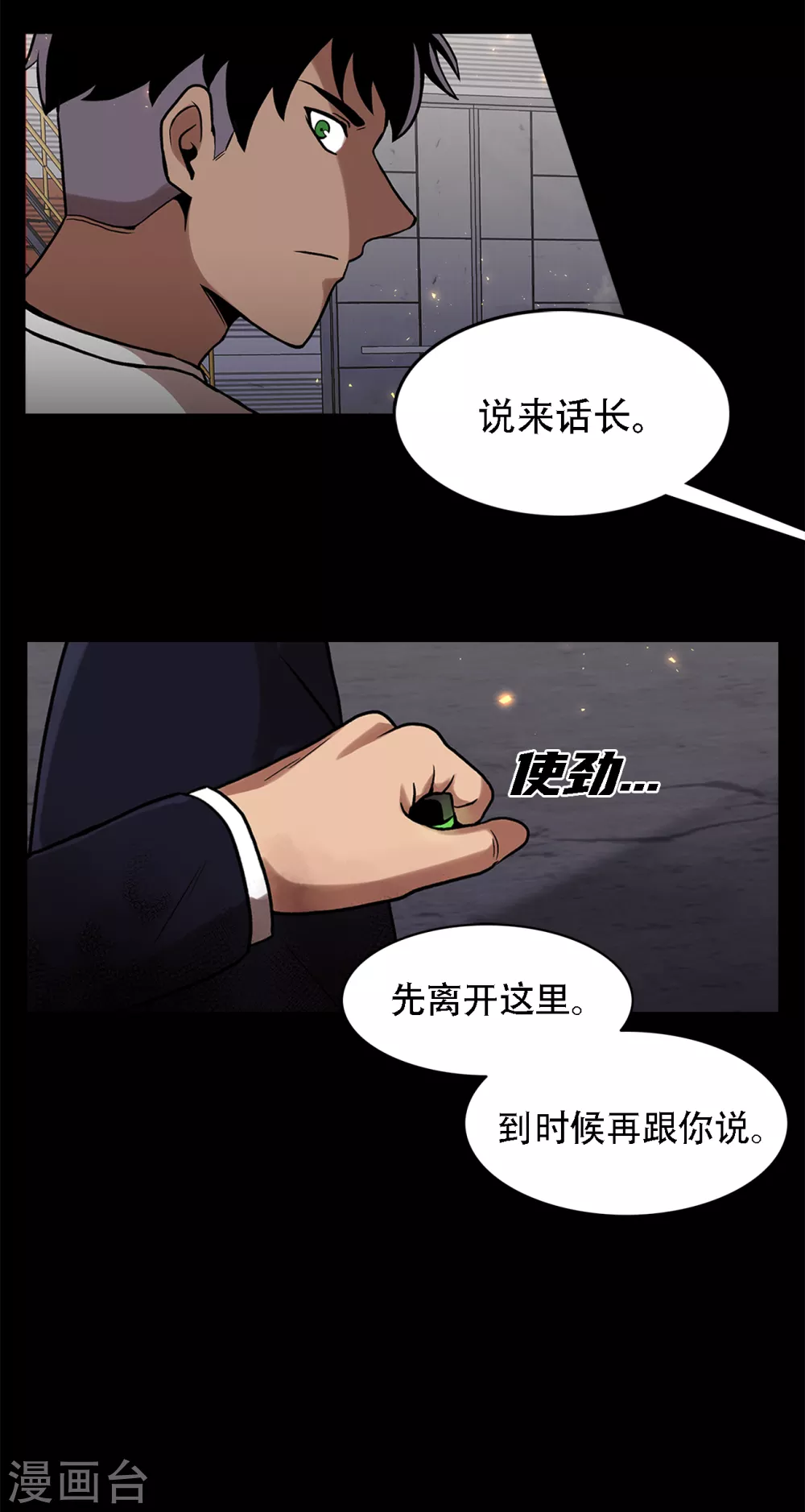 第二季第26话 完善的第三只眼(1/2)-第49话