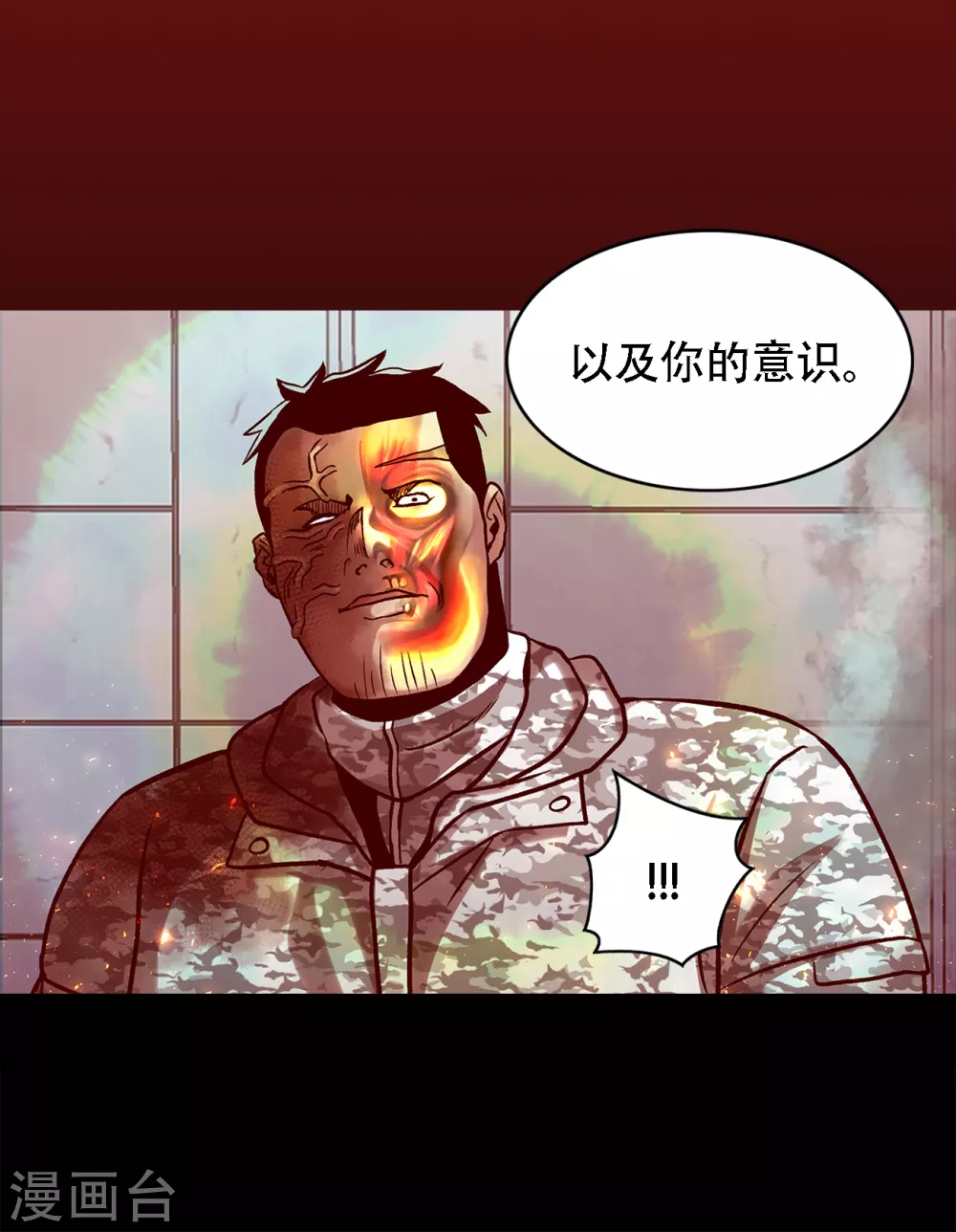 第二季第26话 完善的第三只眼(1/2)-第49话