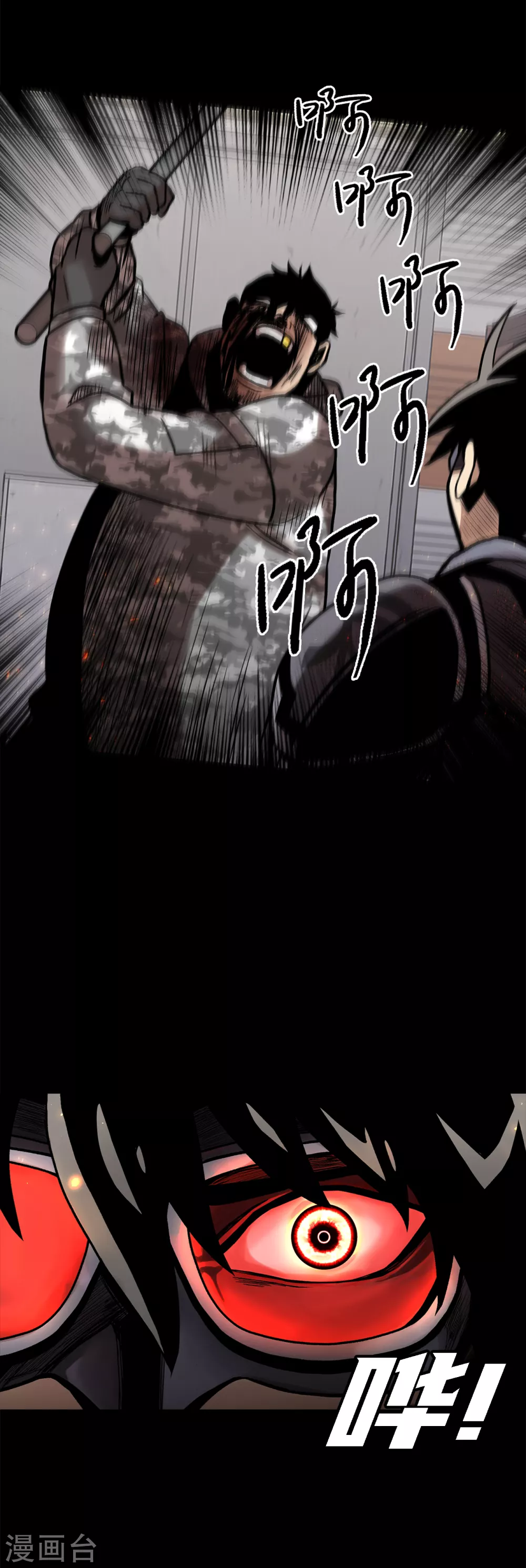 第二季第26话 完善的第三只眼(1/2)-第49话