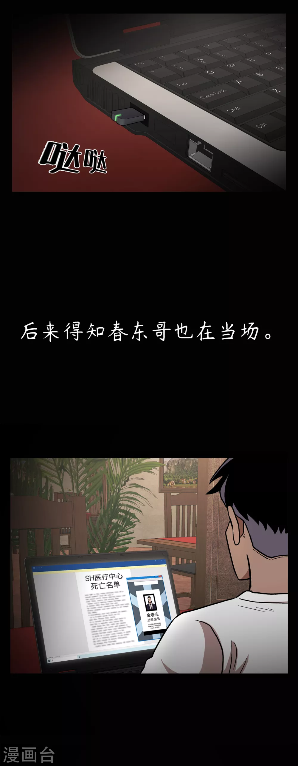 第二季第28话 再见朋友(1/2)-第51话