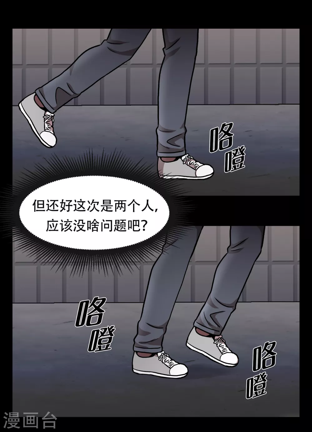 第二季第30话 充满犯罪的城市(1/2)-第53话