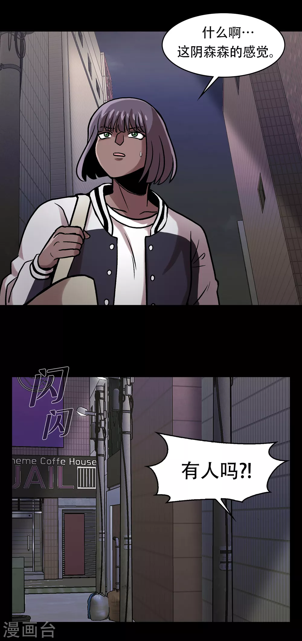 第二季第30话 充满犯罪的城市(1/2)-第53话