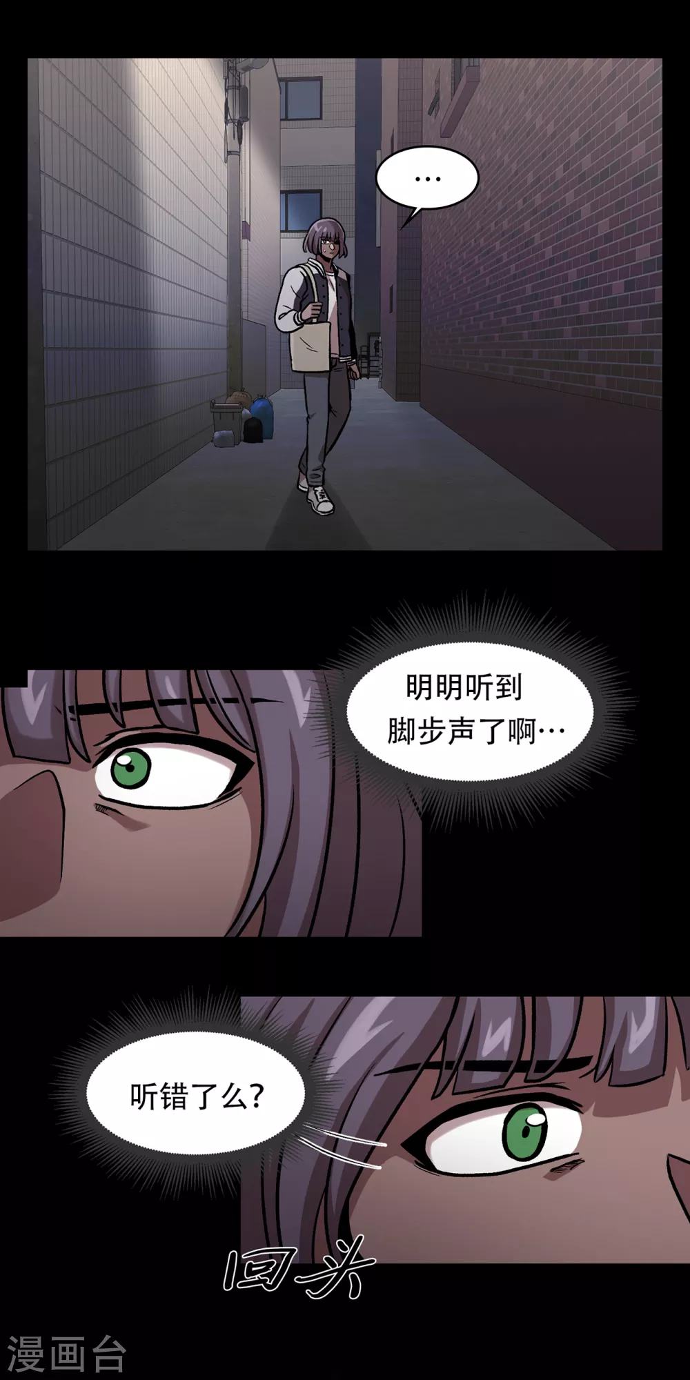第二季第30话 充满犯罪的城市(1/2)-第53话