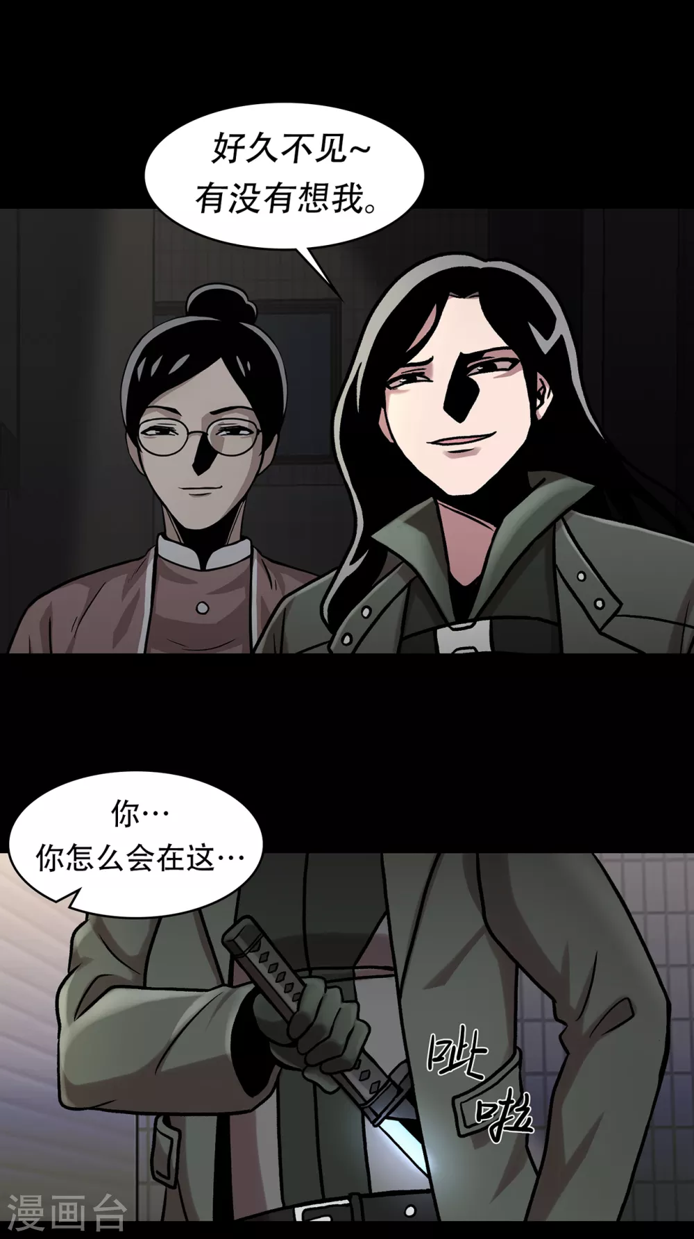 第二季第30话 充满犯罪的城市(1/2)-第53话