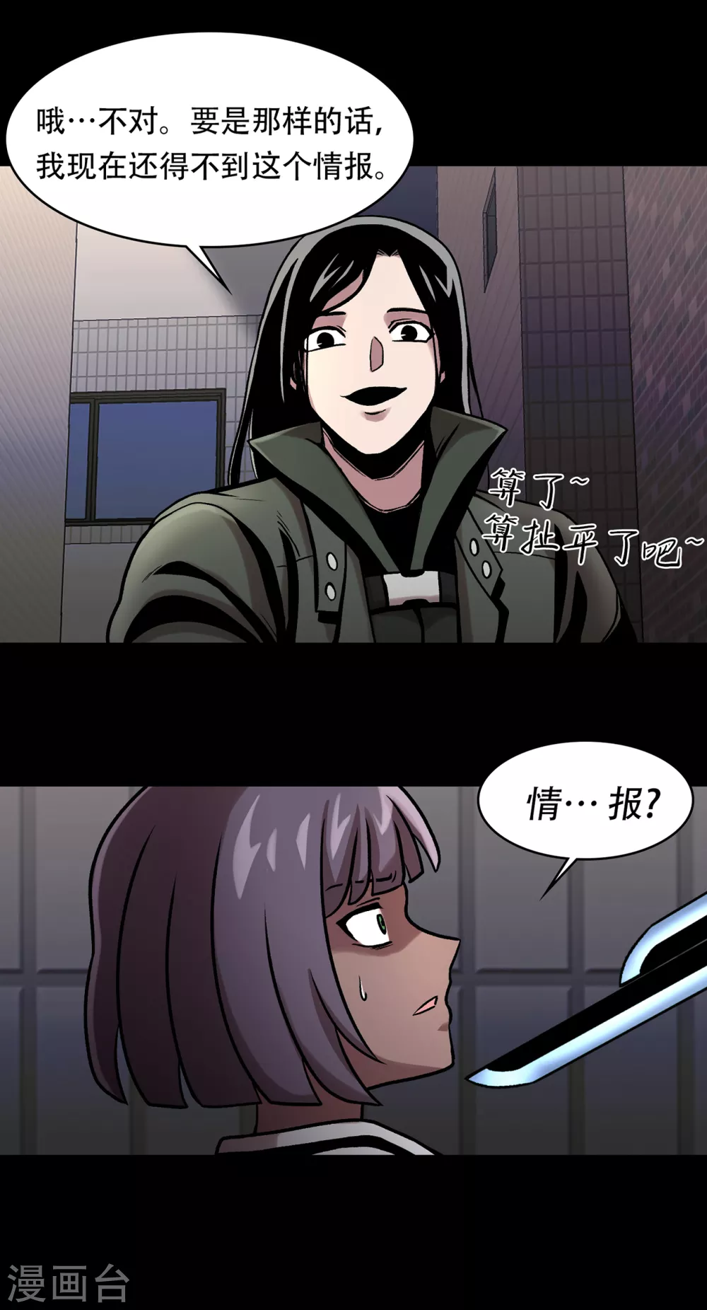 第二季第30话 充满犯罪的城市(1/2)-第53话