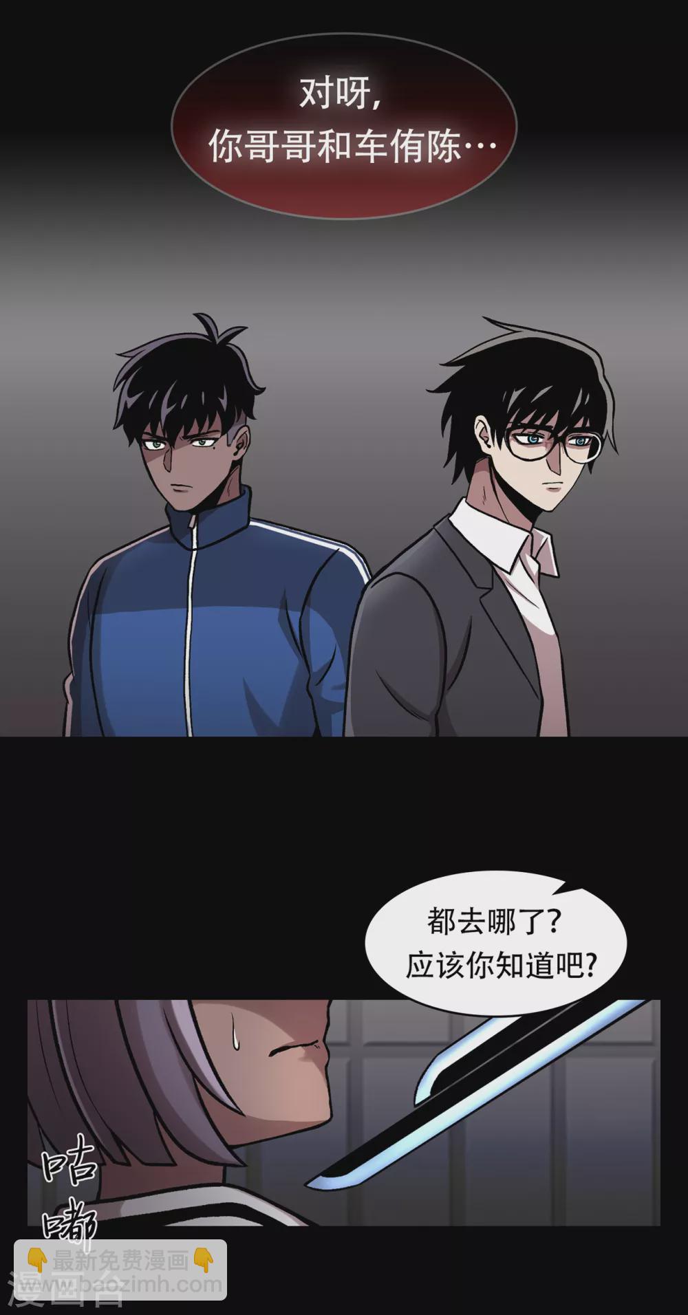 第二季第30话 充满犯罪的城市(1/2)-第53话