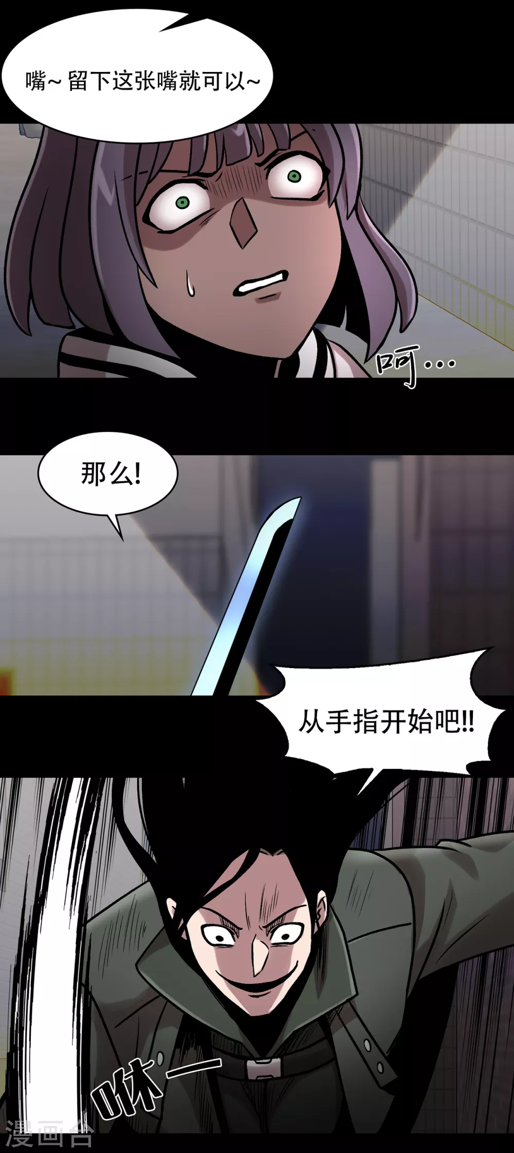 第二季第30话 充满犯罪的城市(1/2)-第53话
