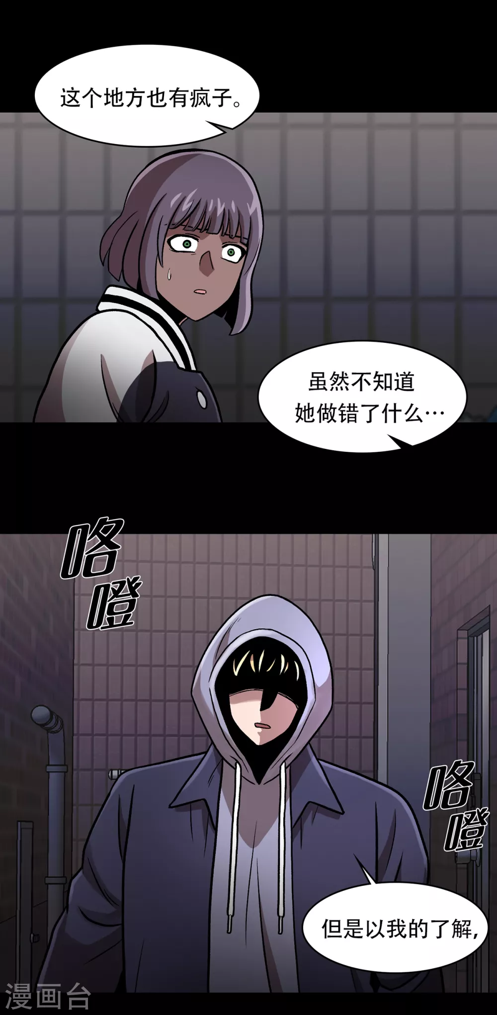 第二季第30话 充满犯罪的城市(1/2)-第53话