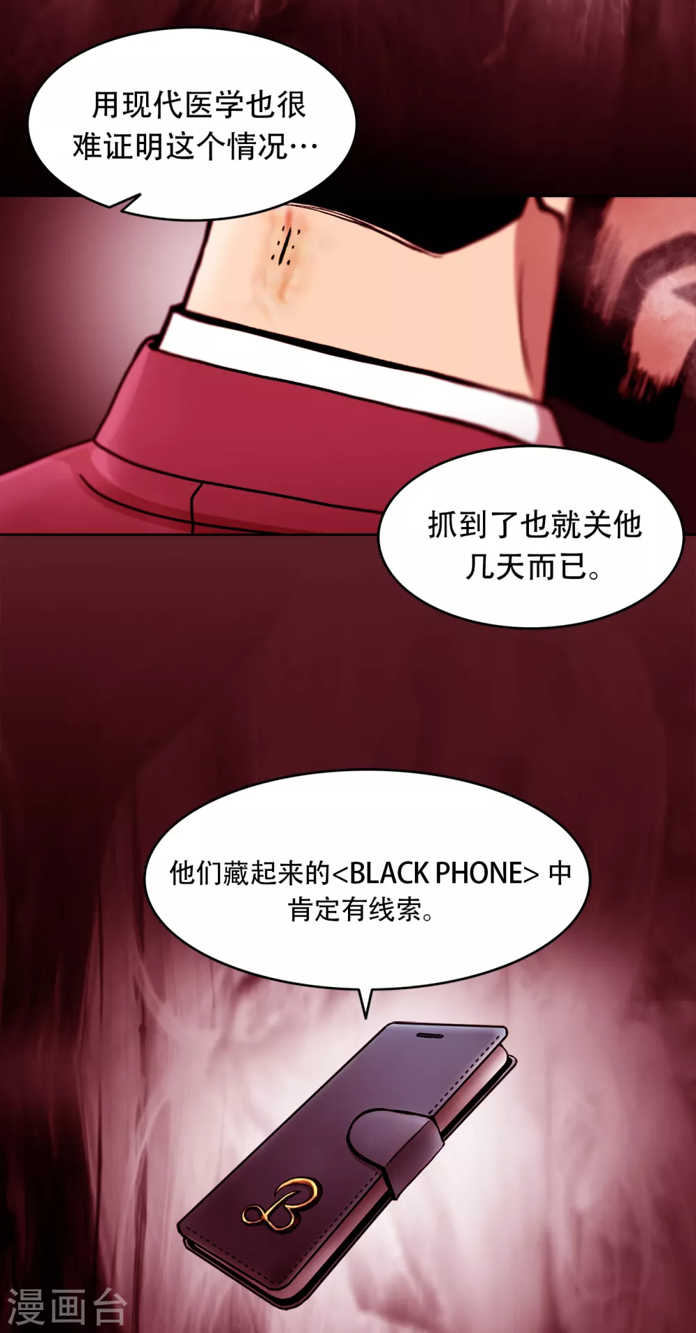 第二季第32话 独一无二-第55话