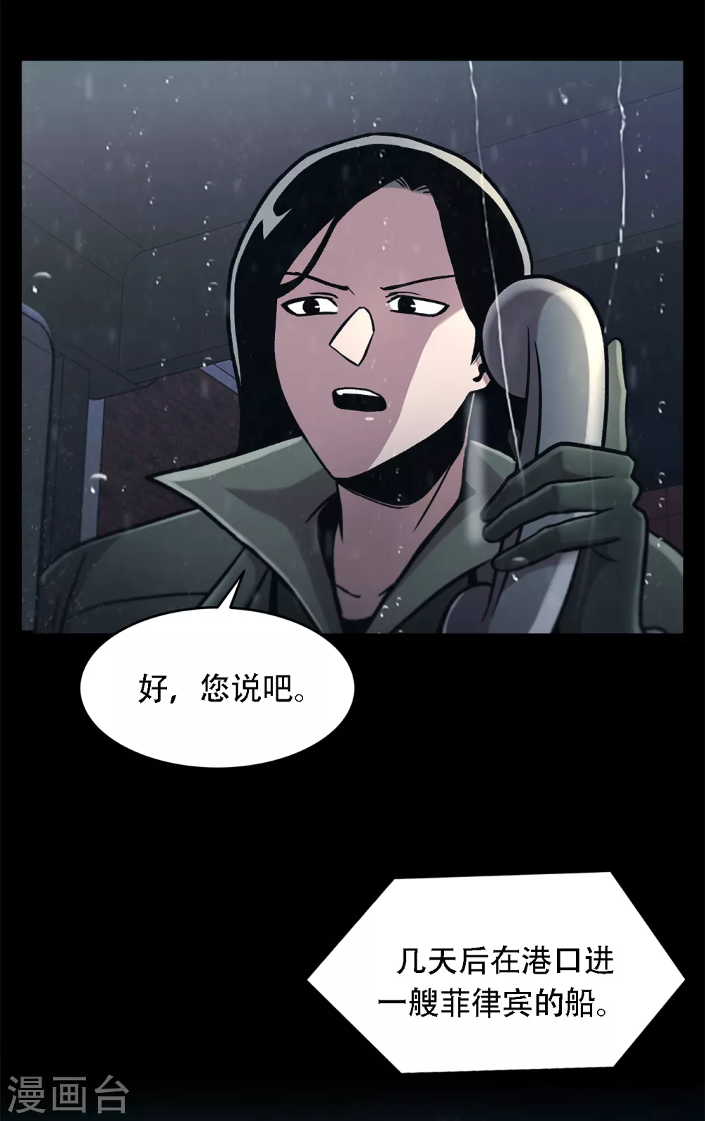 第二季第32话 独一无二-第55话