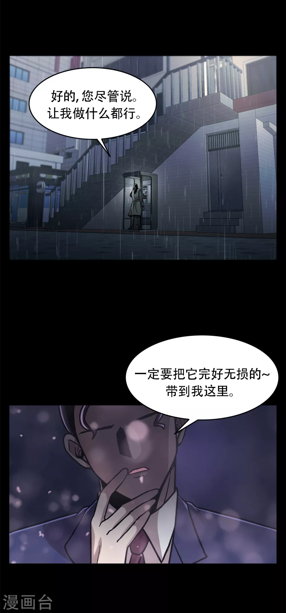 第二季第32话 独一无二-第55话