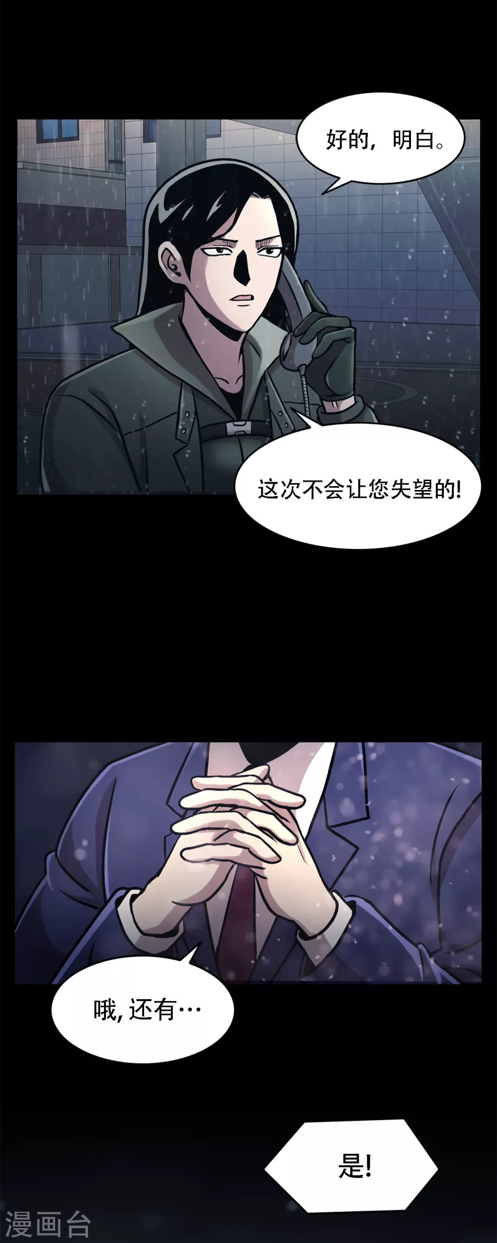 第二季第32话 独一无二-第55话