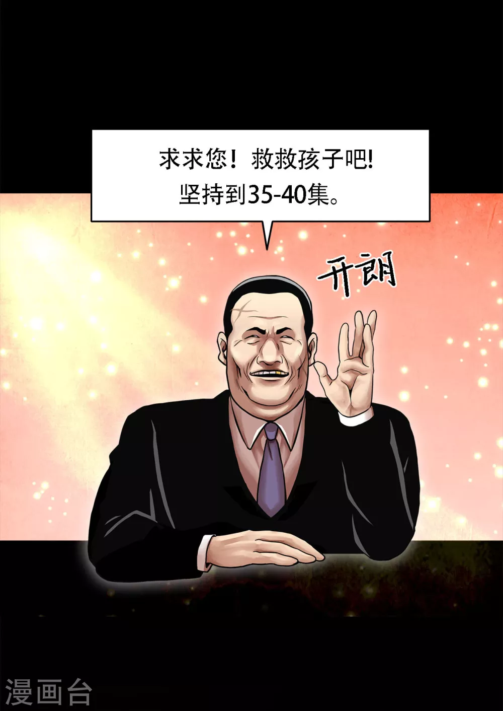 第二季第32话 独一无二-第55话