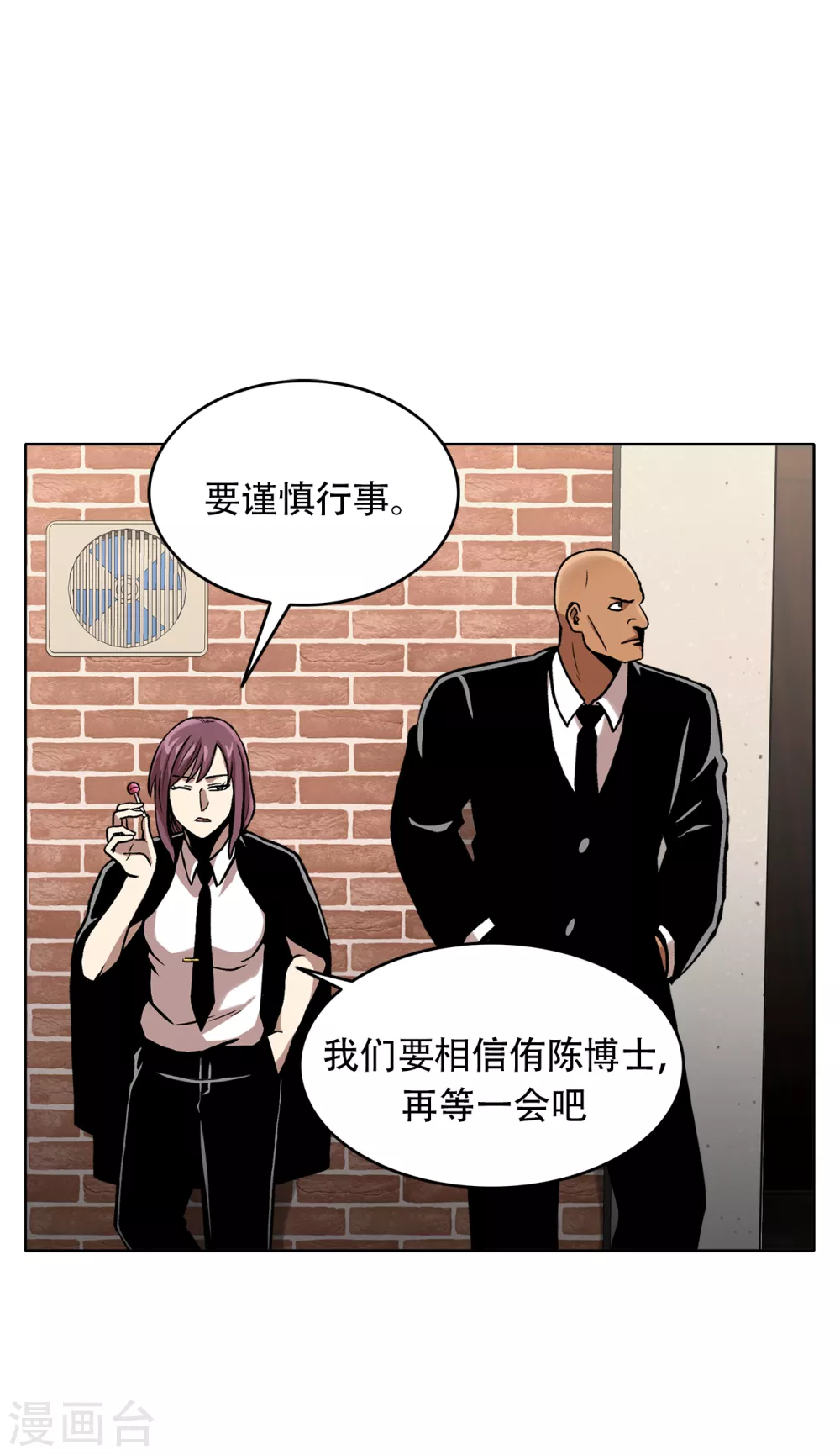 第二季第32话 独一无二-第55话