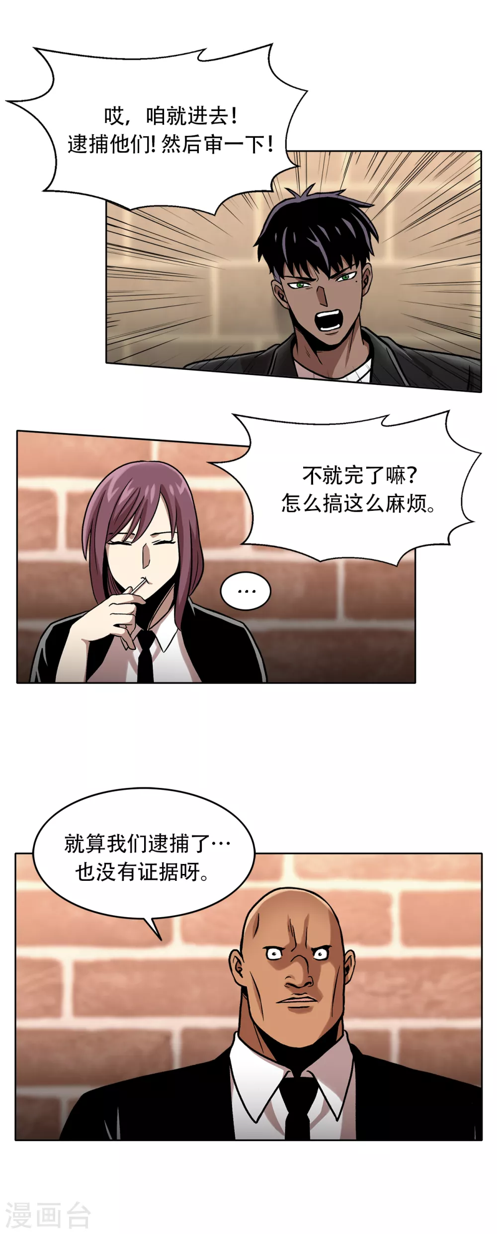 第二季第32话 独一无二-第55话