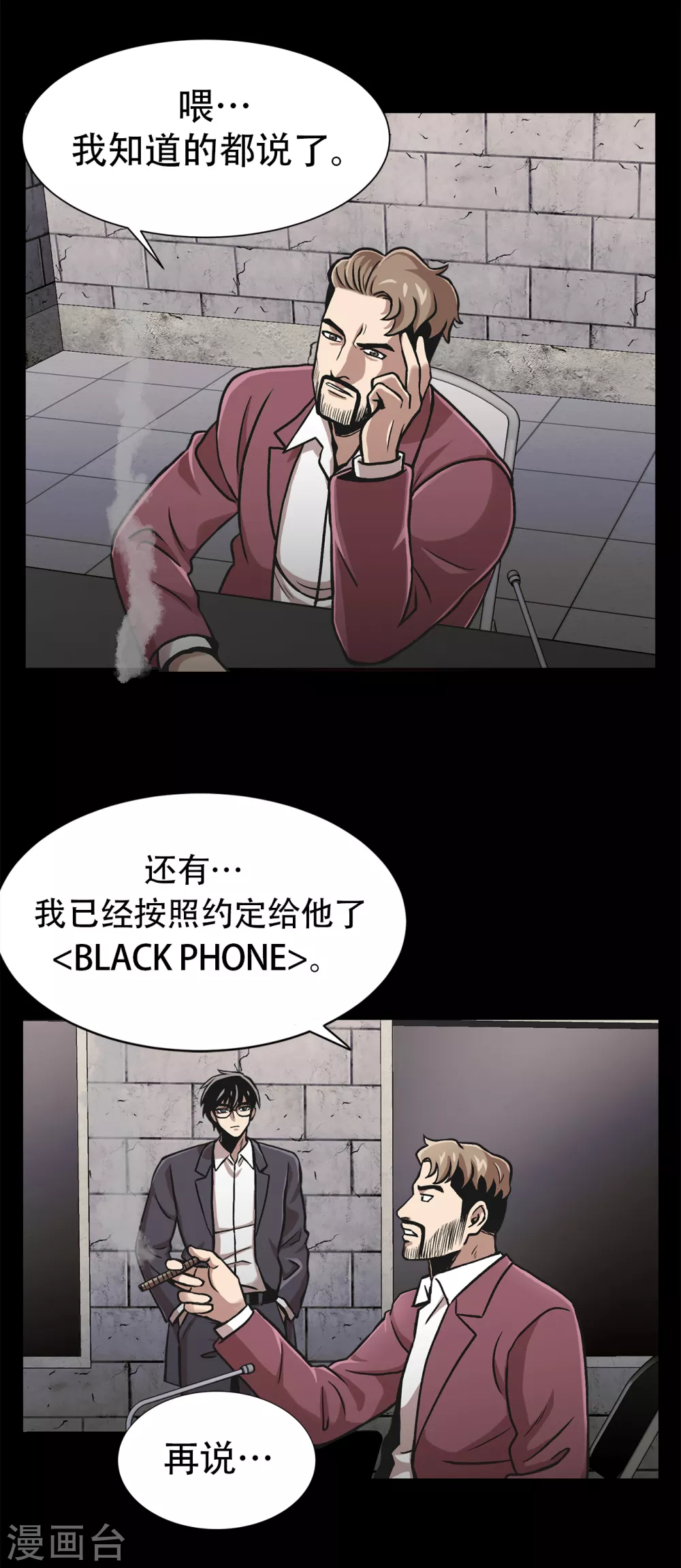 第二季第34话 出其不意攻其不备-第57话