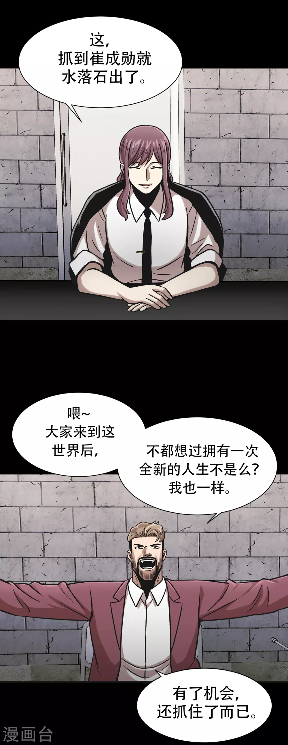 第二季第34话 出其不意攻其不备-第57话