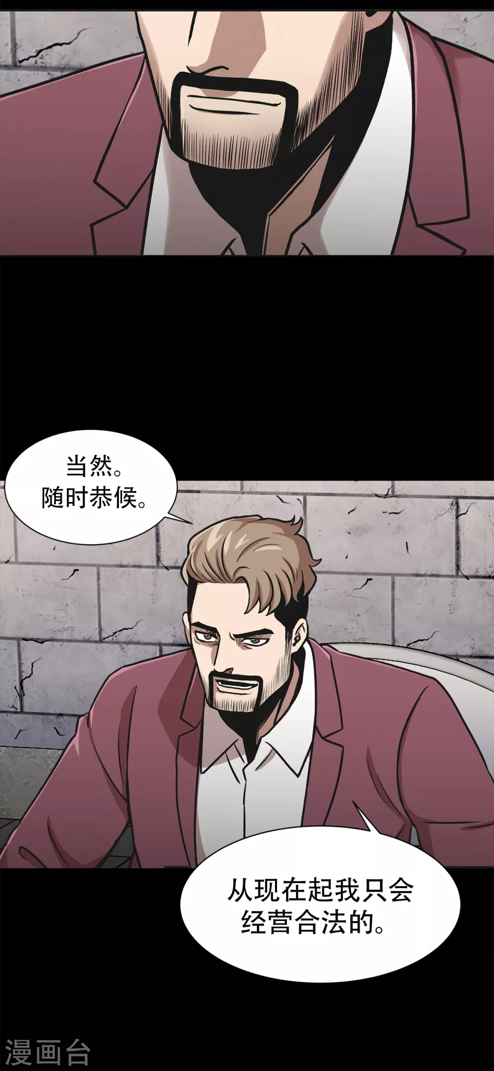 第二季第34话 出其不意攻其不备-第57话