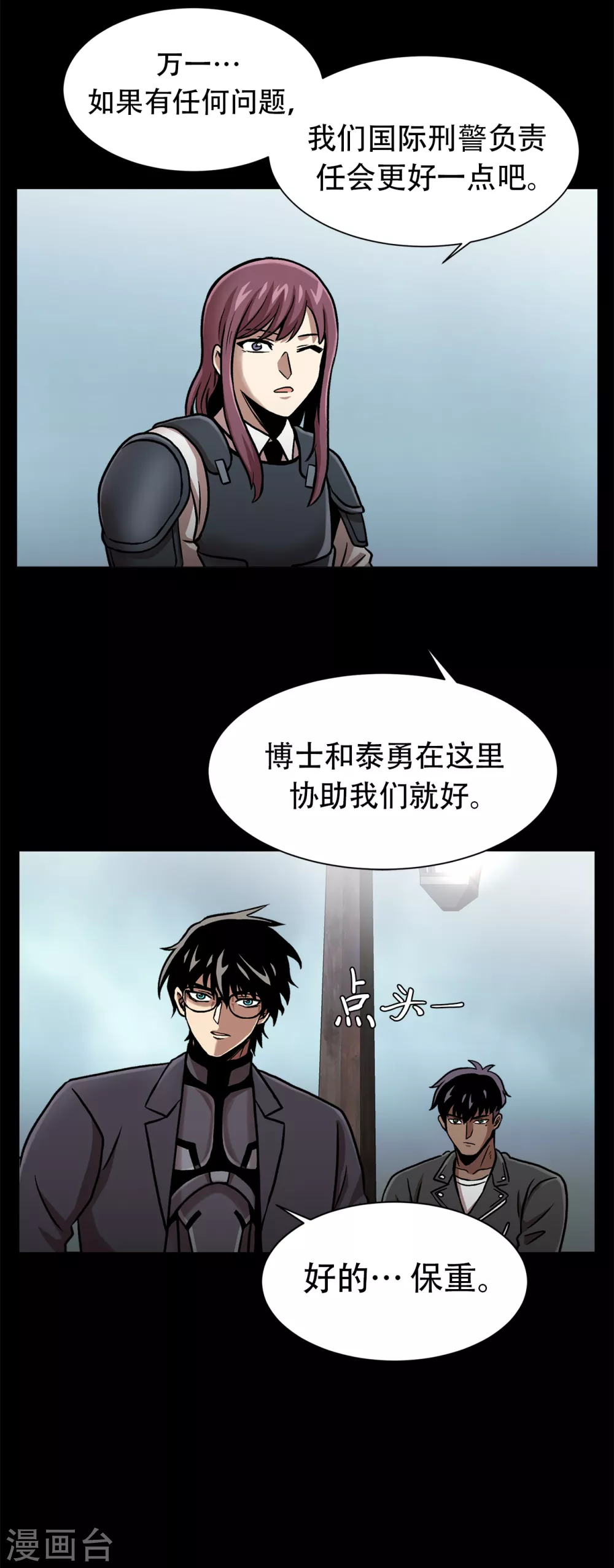 第二季第34话 出其不意攻其不备-第57话