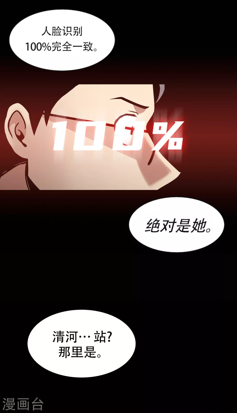 第二季第34话 出其不意攻其不备-第57话