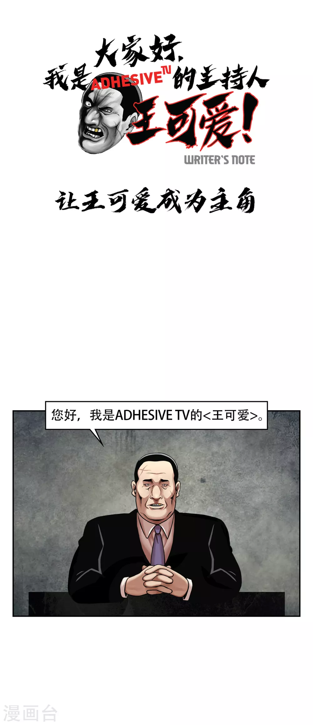 第二季第34话 出其不意攻其不备-第57话