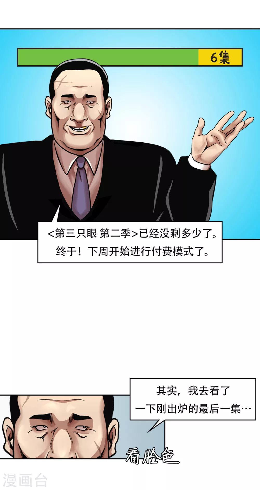 第二季第34话 出其不意攻其不备-第57话