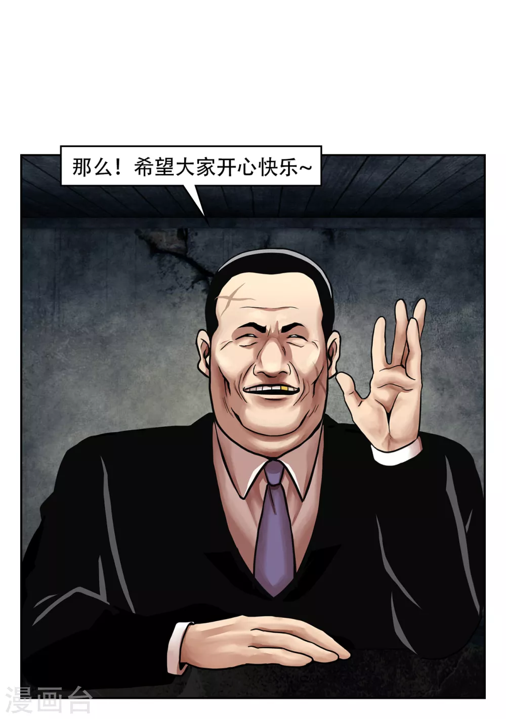第二季第34话 出其不意攻其不备-第57话