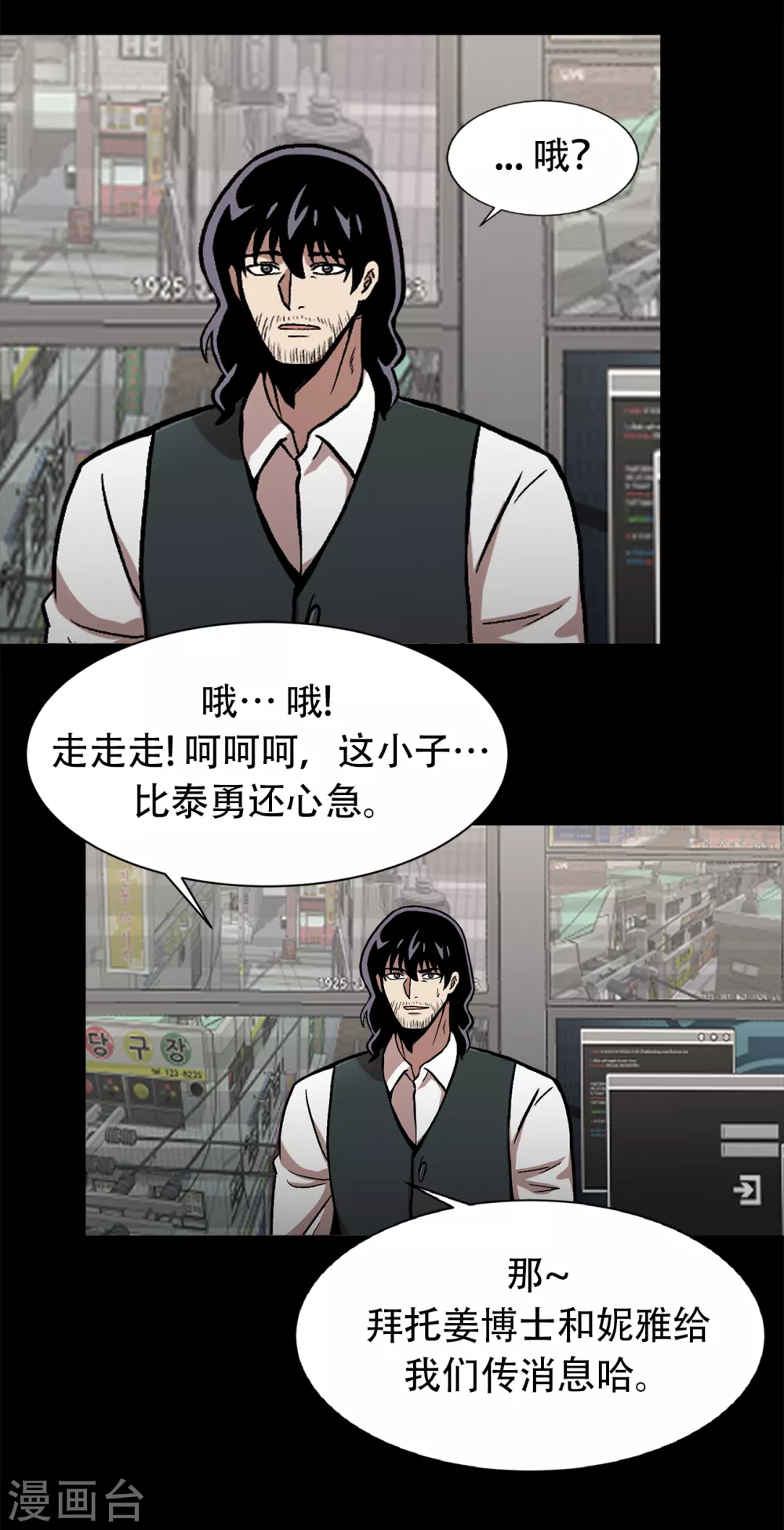 第二季第34话 出其不意攻其不备-第57话