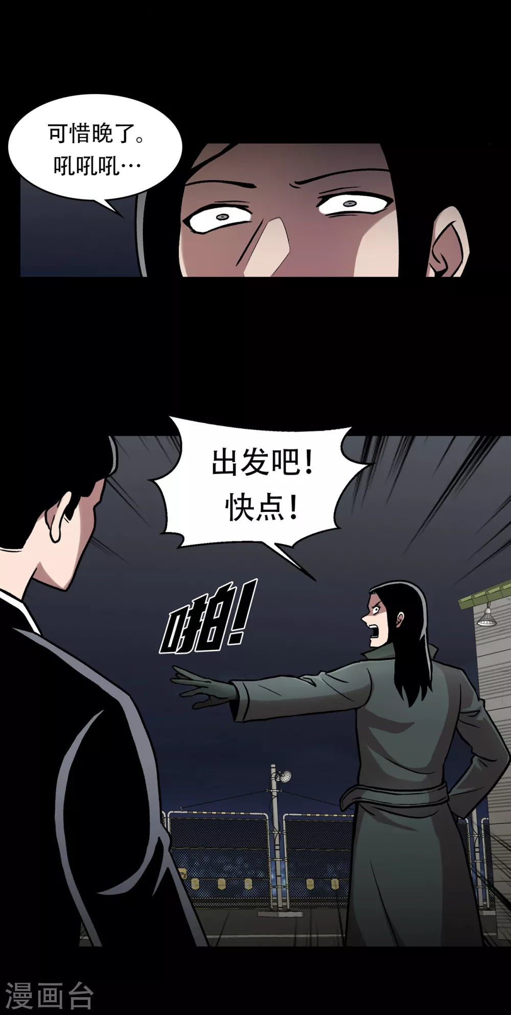 第二季第36话 植物人兵器(1/2)-第59话