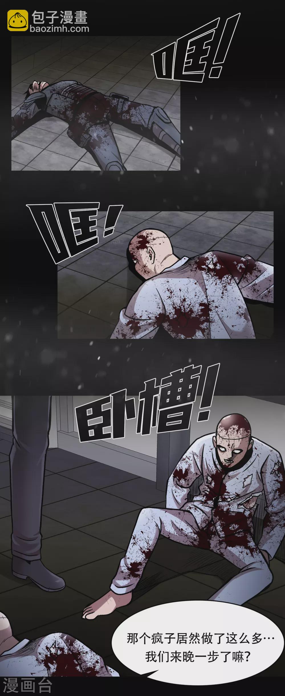 第二季第36话 植物人兵器(1/2)-第59话