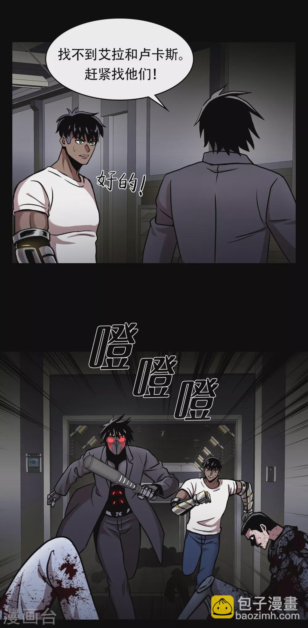 第二季第36话 植物人兵器(1/2)-第59话