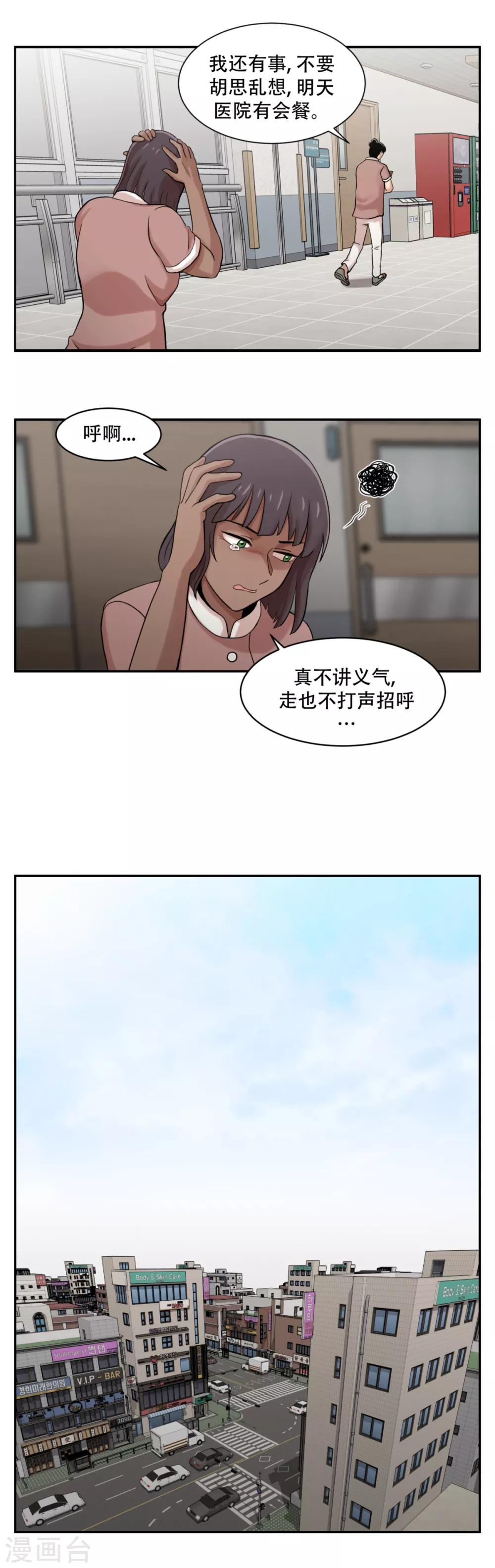 第7话 消失的患者们-第7话