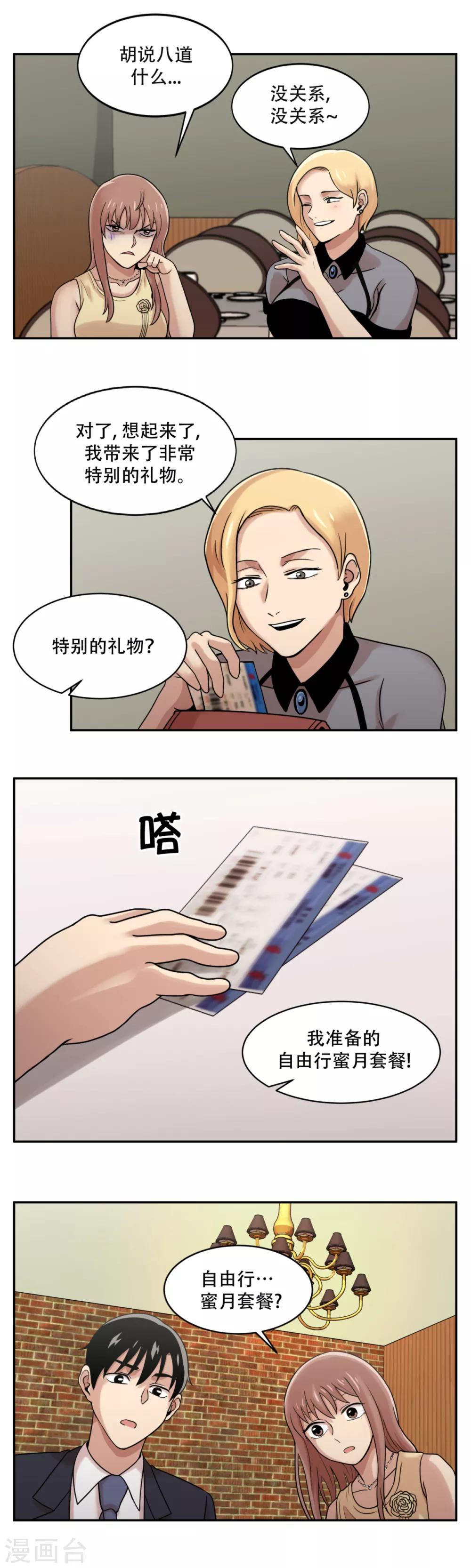 第7话 消失的患者们-第7话